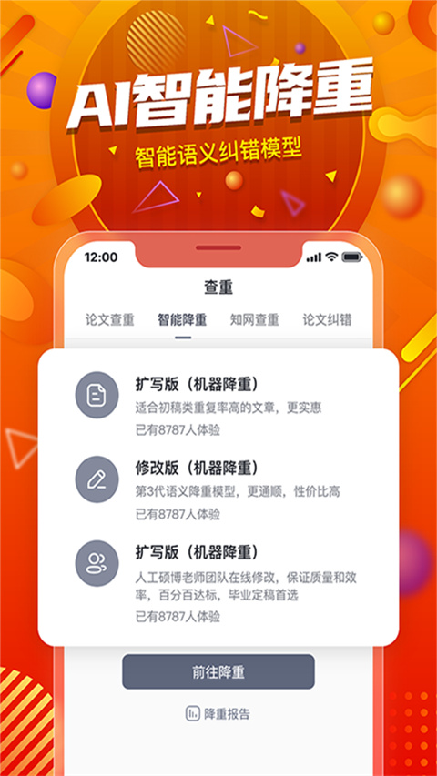 paperyy至尊版截图3