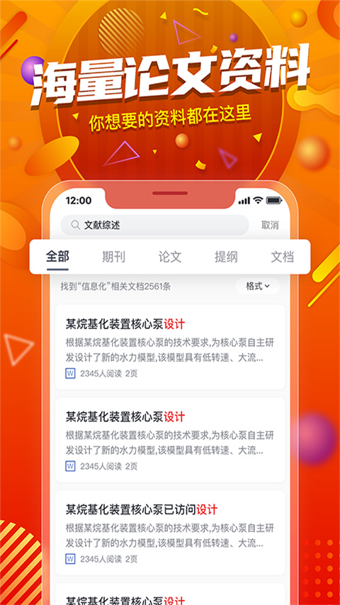 paperyy至尊版截图0