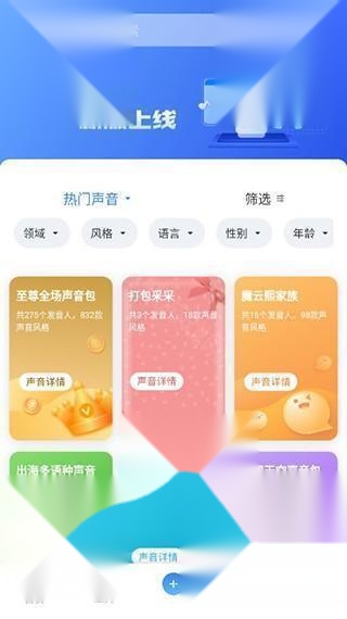 魔音工坊配音助手正版