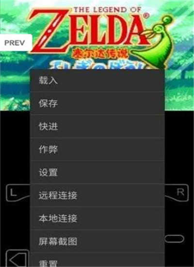 myboy模拟器汉化版截图0