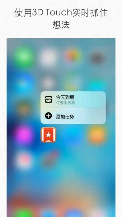 wunderlist中文版