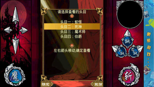斩妖伏魔录