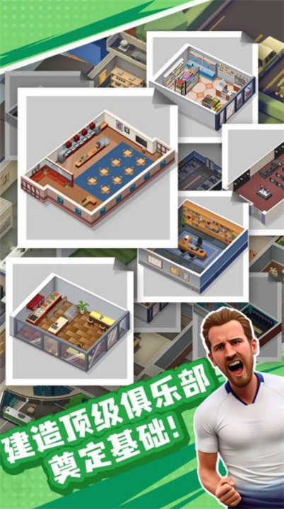 王者十一人截图4