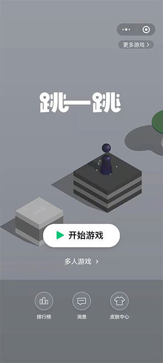 跳一跳辅助脚本
