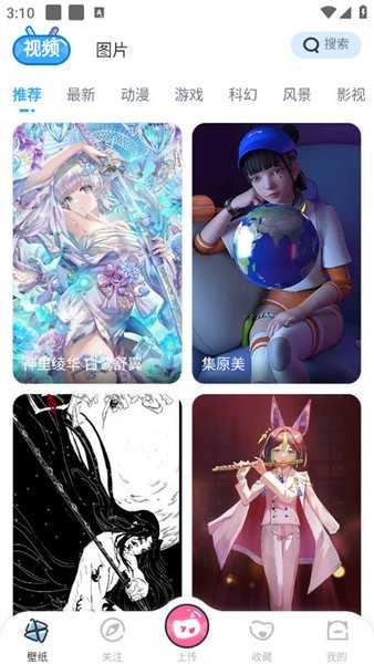 UPUPOO动态壁纸免费版截图0