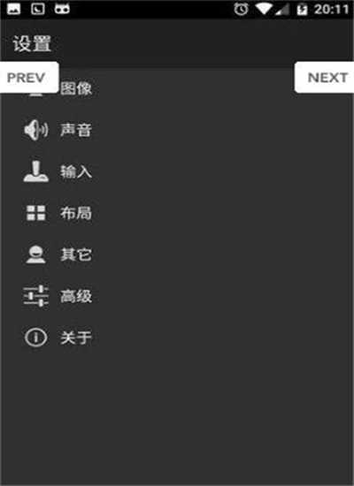myboy模拟器汉化版截图1