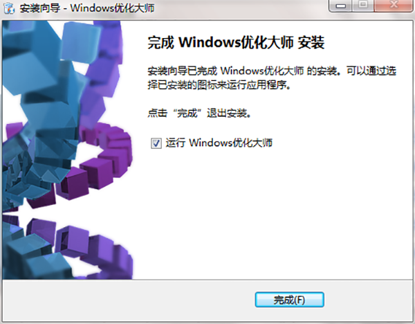 windows优化大师截图1