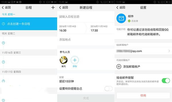 QQ轻量版
