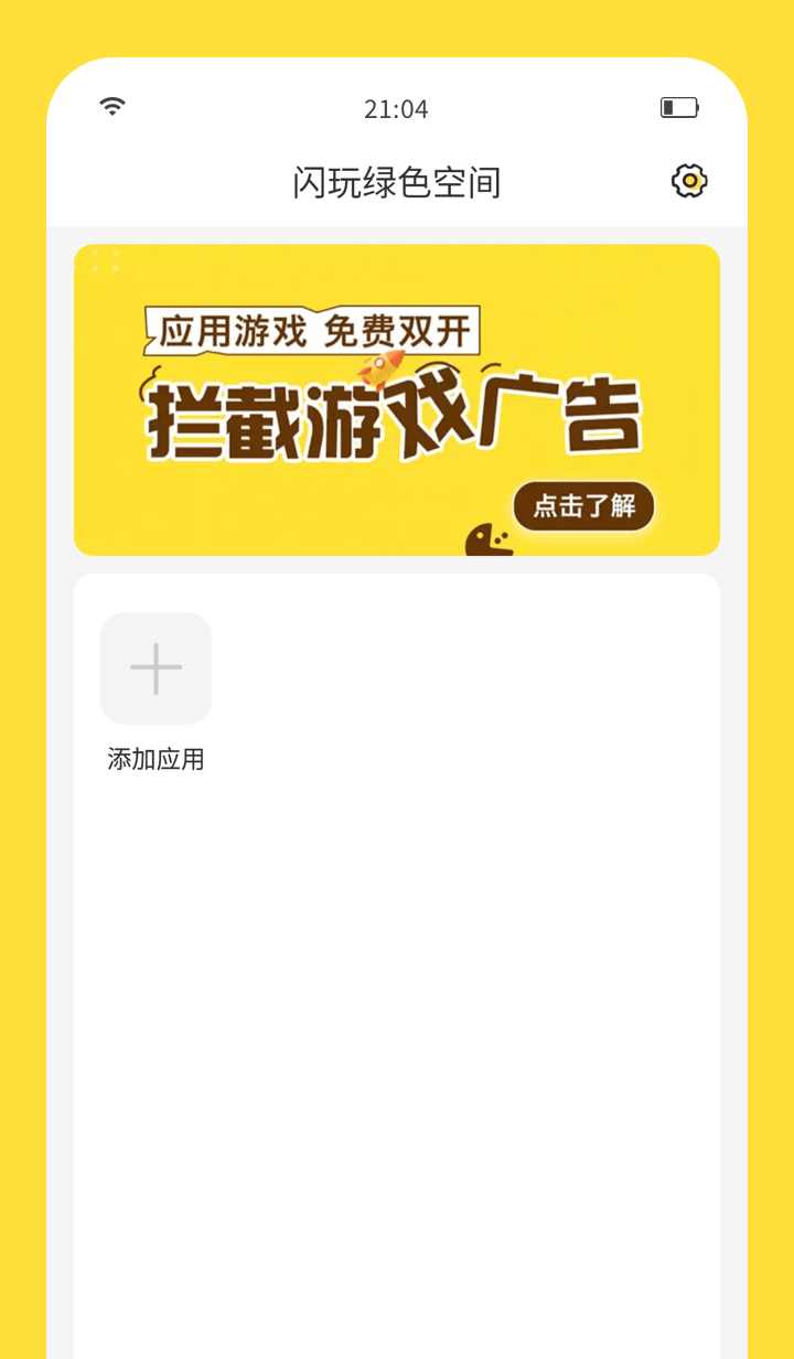 闪玩无敌版