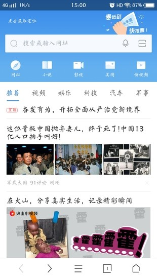 360抢票王免费版截图1