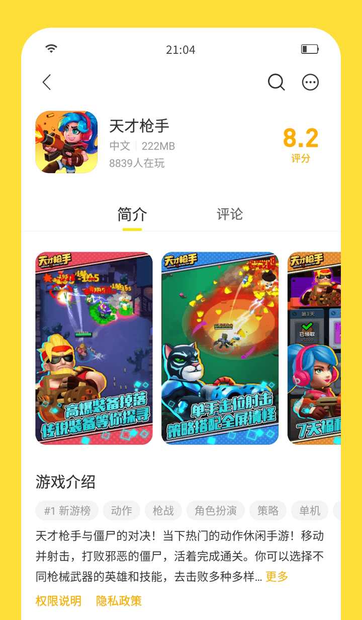 闪玩无敌版截图4