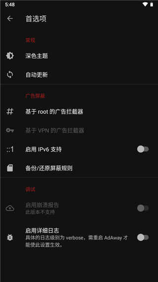 AdAway手机端最新版截图1
