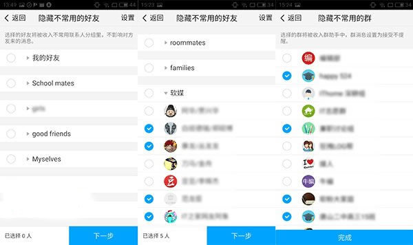 QQ轻量版