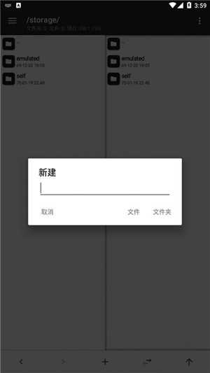 MT管理器beta版截图2