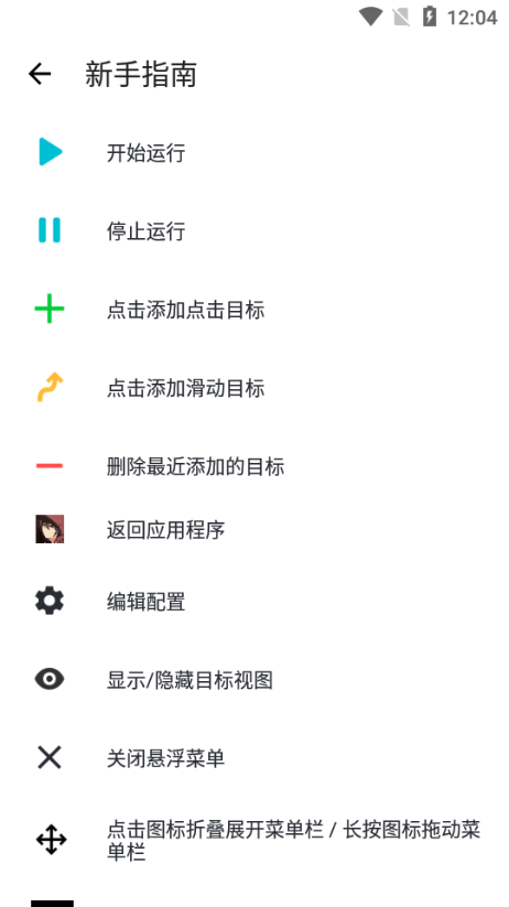 北辞自动连点器最新版