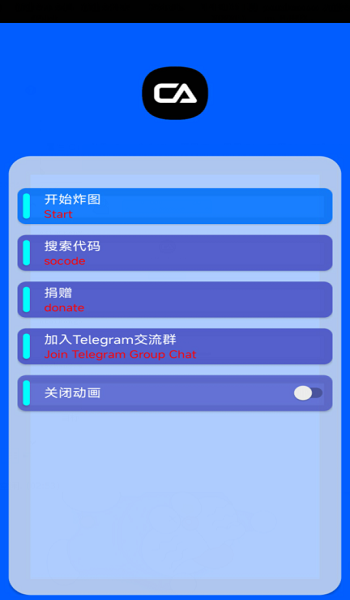 CA炸图辅助器新版截图2
