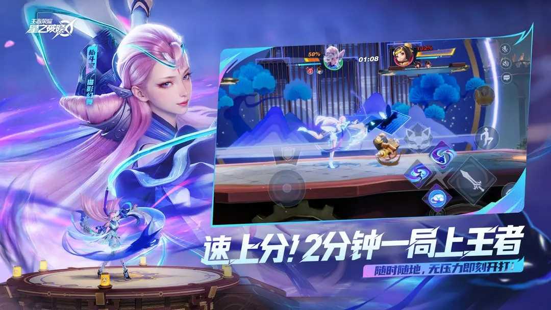 王者荣耀星之破晓体验服截图2