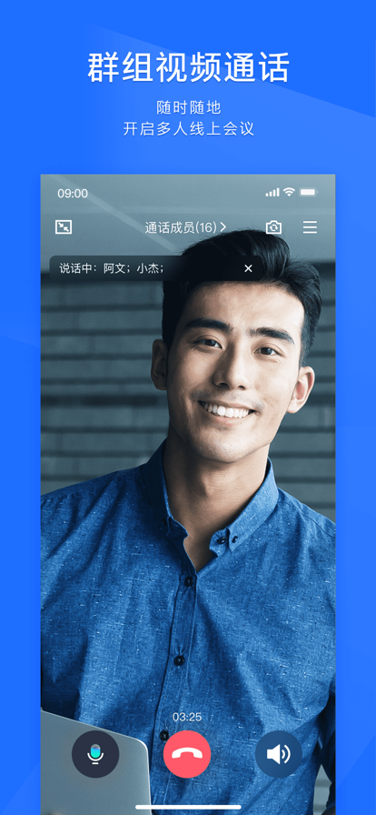 QQ轻量版截图3