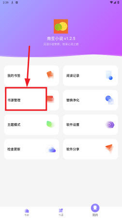 南苼小说