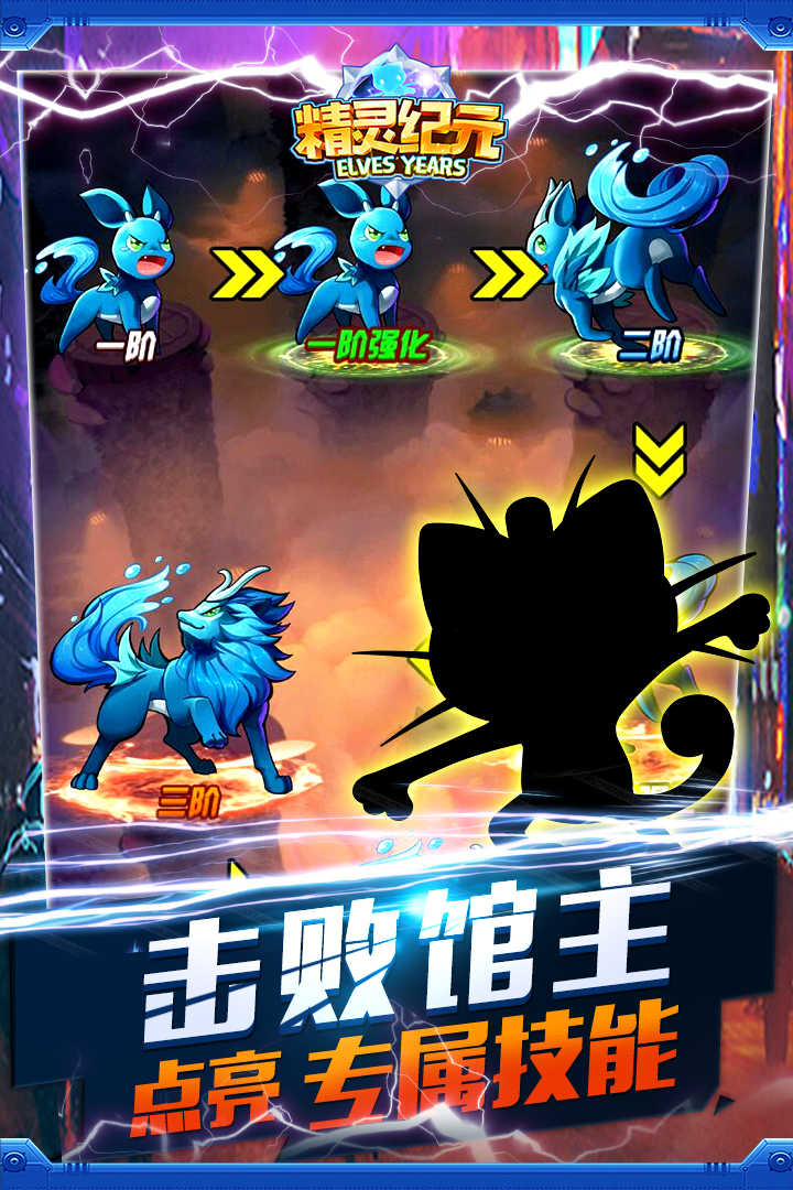 精灵纪元截图2
