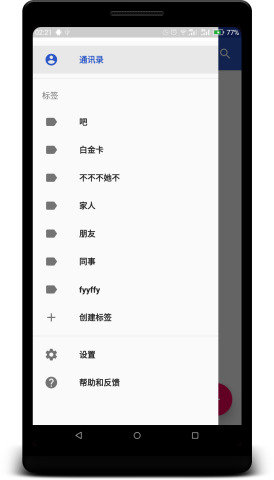 Candy通讯录(Candy Contacts)
