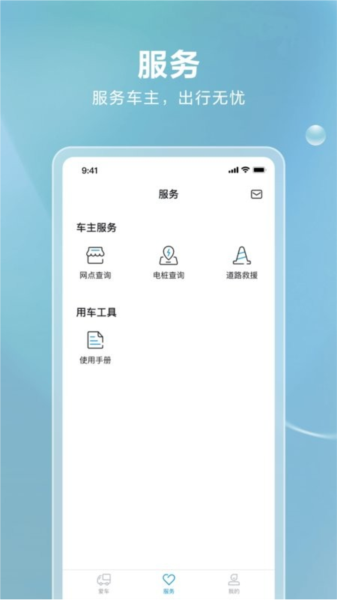 比亚迪卡车最新版截图2
