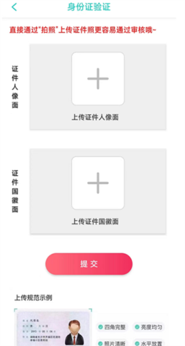 老乡婚恋社