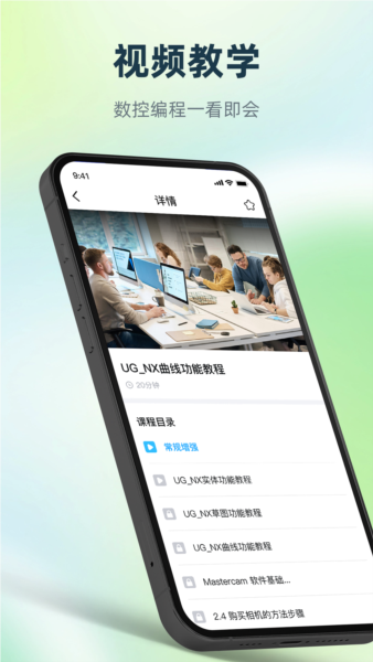 数控编程宝典截图2