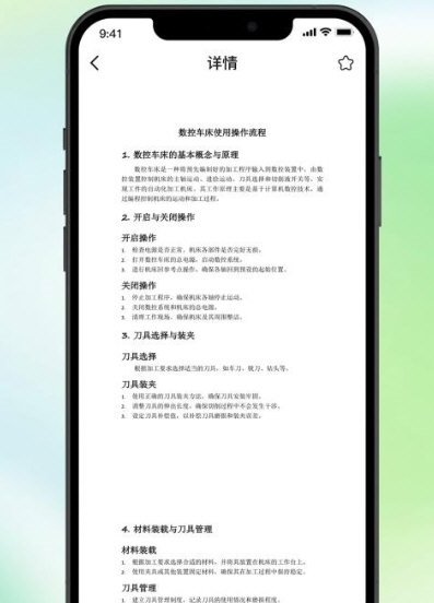数控编程宝典