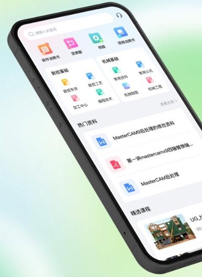 数控编程宝典