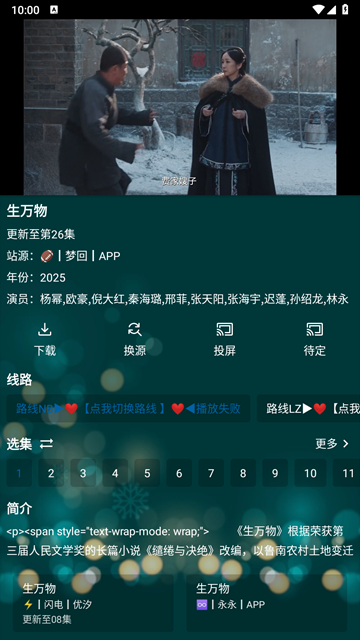 MediaMix播放器截图0