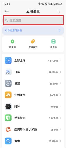 小米文档查看器(WPS定制)