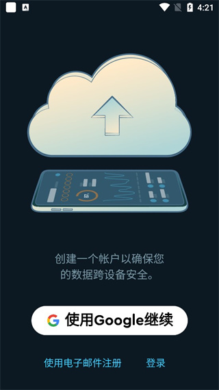 sleep cycle中文版