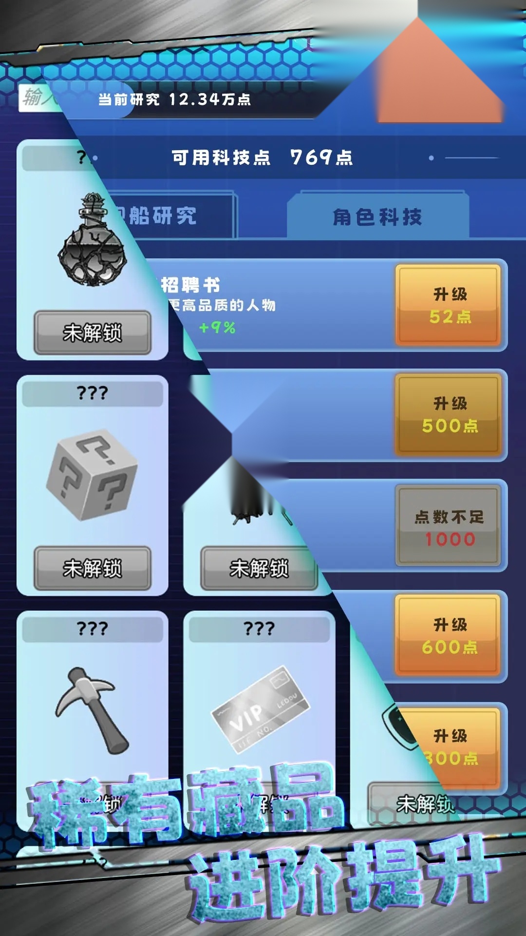 星际探险队修改版截图3