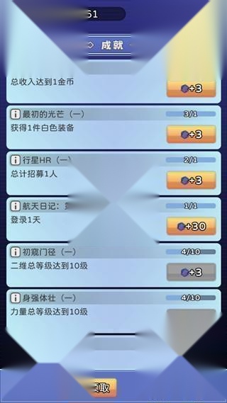 星际探险队修改版
