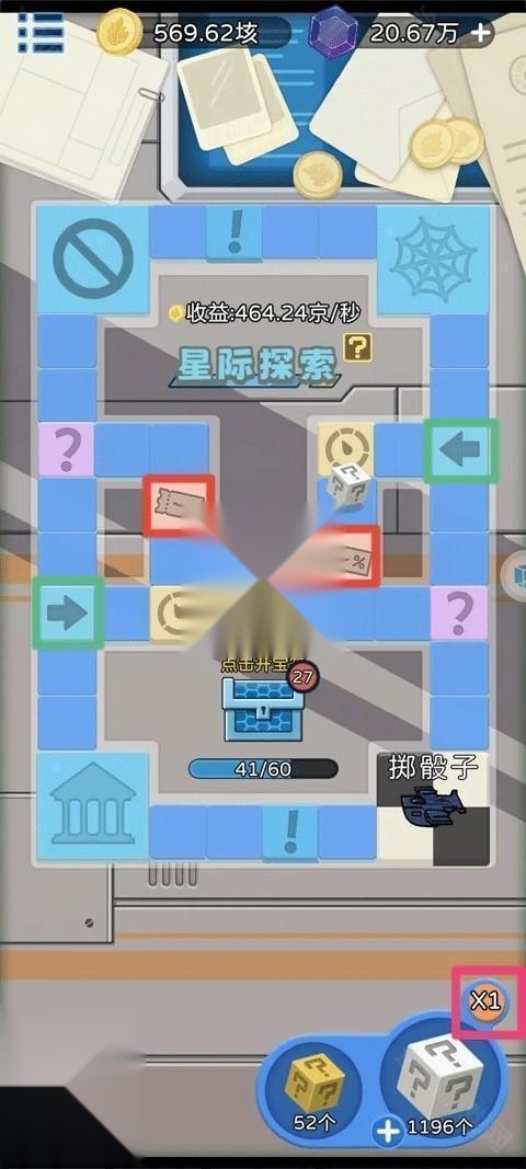 星际探险队修改版