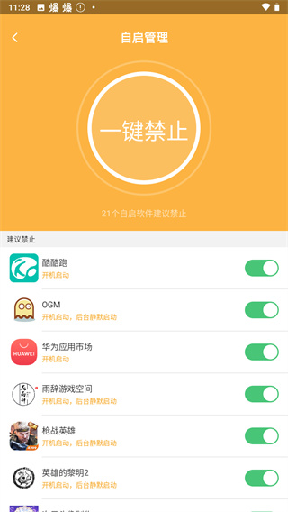刷机精灵截图1