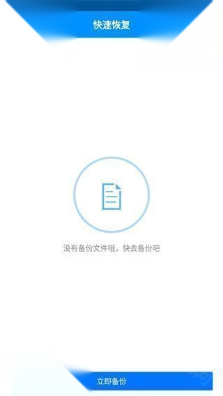 刷机精灵