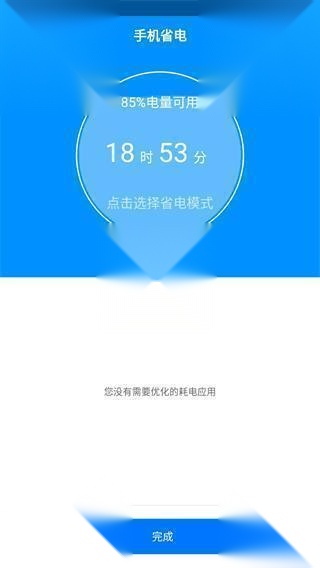 刷机精灵