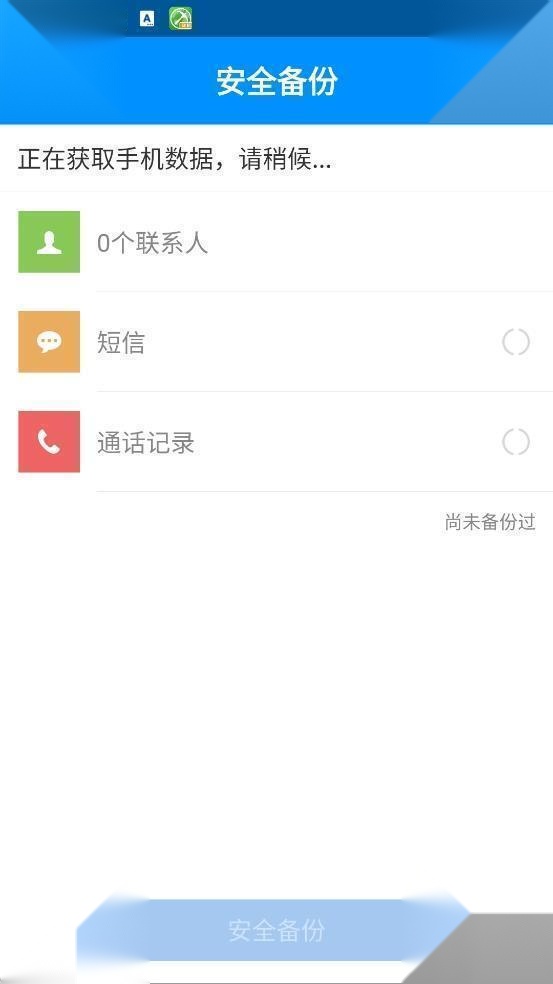 刷机精灵