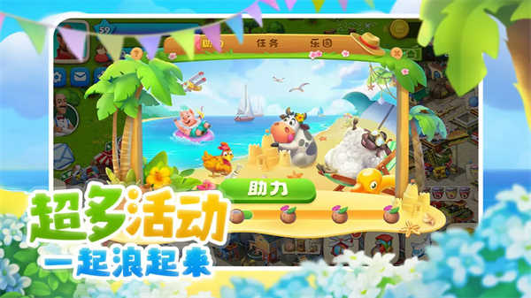 梦想城镇丰收季截图2