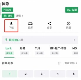 AH视频无广告