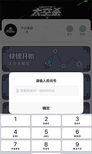 嘿嘿太空杀正版