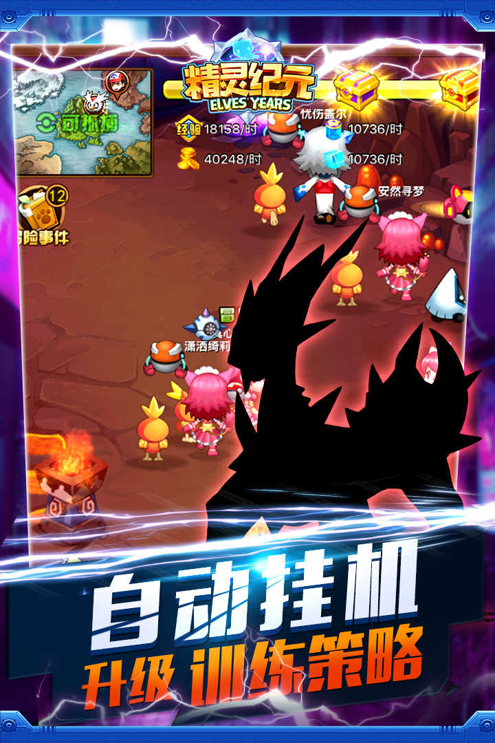 精灵纪元截图3