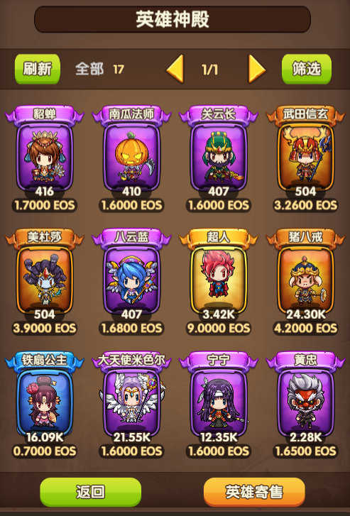 加密骑士团截图1