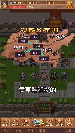 吞食英雄传兑换