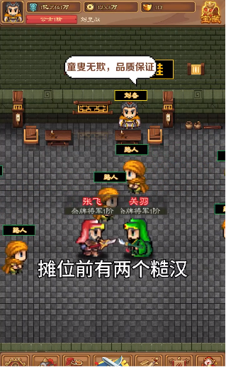 吞食英雄传兑换截图2