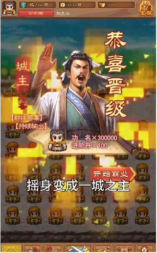吞食英雄传兑换