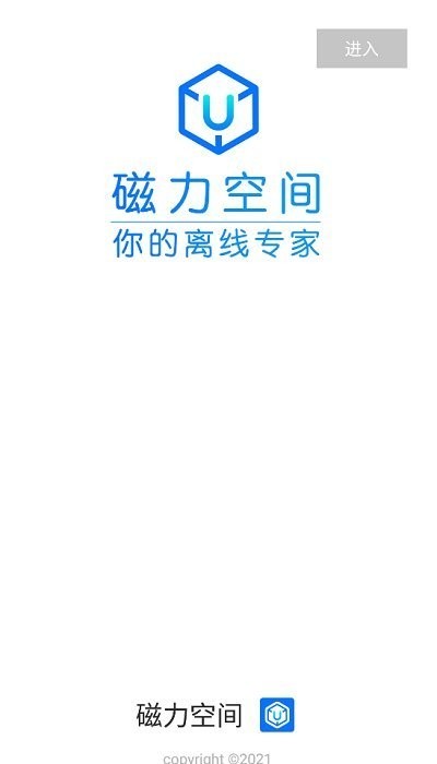 磁力空间截图1