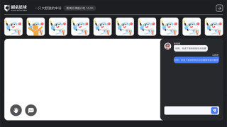 圆桌课堂